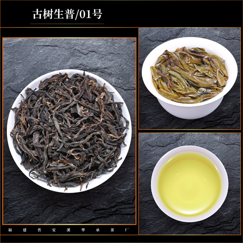 雲南プーアル生茶、特級アイスランド古木ルーズティー、十年古木茶、熟成古茶、自分で飲む氷砂糖、甘い|undefined