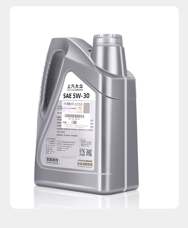 Suitable for Saic Volkswagen Original Lavida Passat Tiguan Lingdu Tuyue Supra Touron 5W30 Fully Synthetic Special