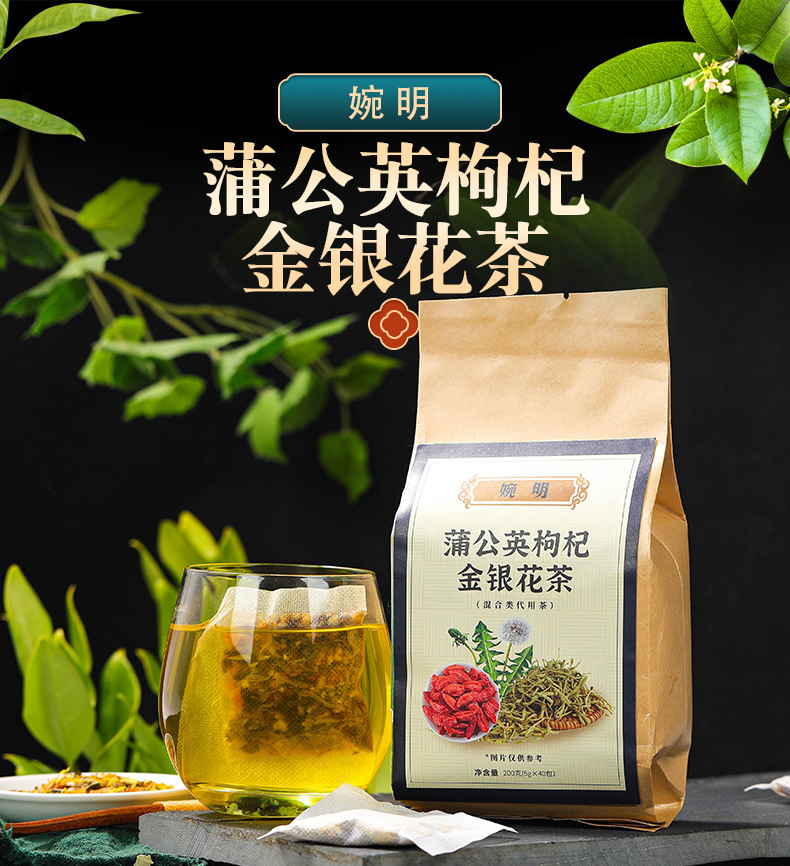 蒲公英枸杞金银花茶_01.jpg