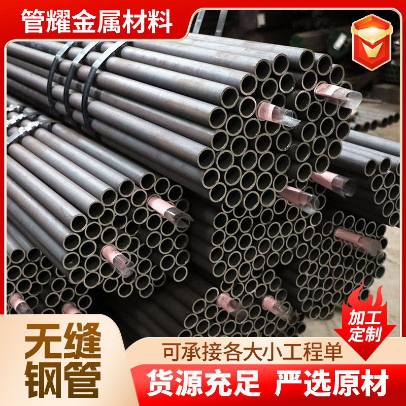 4130钢管直径25.4-32-38-45改装用铬钼钢管30CrMo无缝越野碳钢