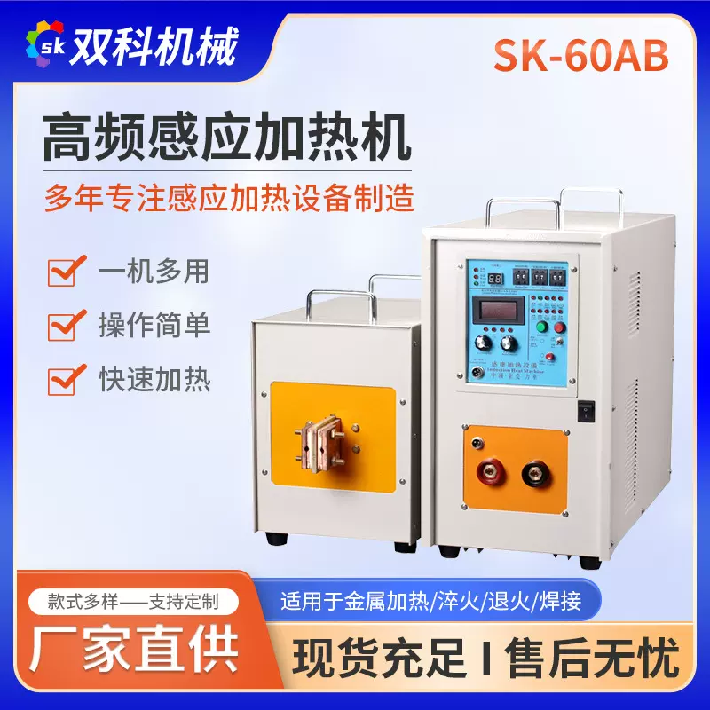 高频感应加热设备刀具齿条硬轴淬火机高频淬火机高频感应加热设备