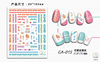 CA001-040 Manicure Sticker Butterfly Series Spring Ultra-thin 3D Adhesive INS Little Red Book Manicure Sticker