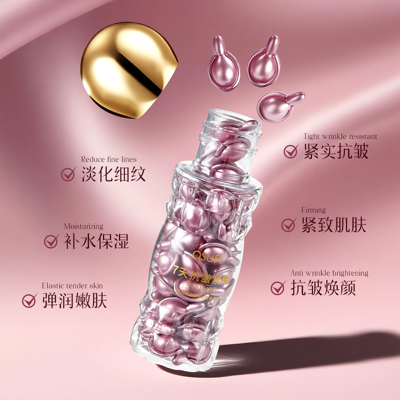 定制欧束菲玻色因奇迹丸保湿滋润胶原紧致抗皱精华丸次抛胶囊抗皱|undefined
