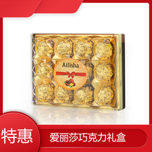 爱丽莎12粒钻石礼盒夹心巧克力喜糖婚庆伴手礼休闲零食 24盒/箱