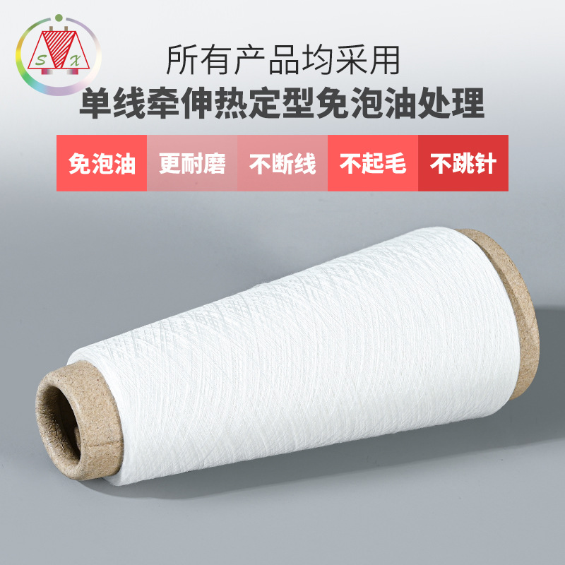 顺欣厂家直销免泡油优质棉线缝纫机拷边线服装线涤纶缝纫线批发