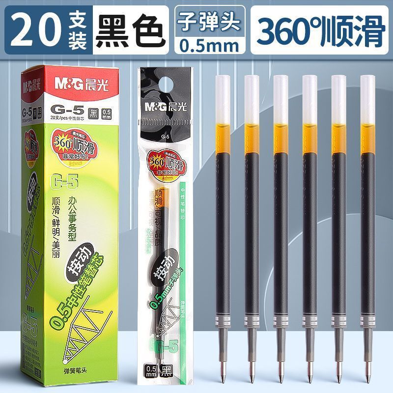 晨光大容量按动替芯G-5黑0.5mm中性笔芯子弹头独立包装一盒20支|undefined