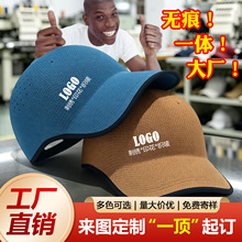 跨境爆款棒球帽定制logo一体式成型无痕鸭舌帽户外运动透气太阳帽