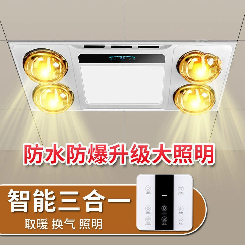 Built-in ceiling lights, air fan, 30x, three-in-one
