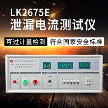 常州蓝科LK267泄漏电流测试仪LK2675E泄露电流测试仪调节数显