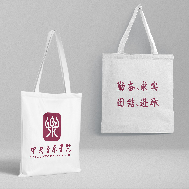 中央音乐学院帆布袋 36x39cm 中国名校周边书包手提袋单肩包批发