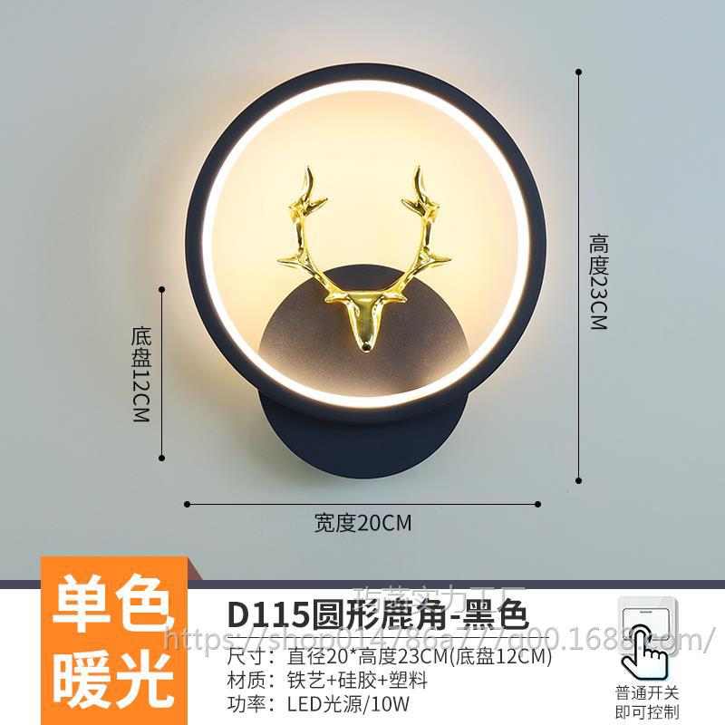 D115 검은 둥근 뿔 벽 램프 LED 따뜻한 빛/깜박임 없음