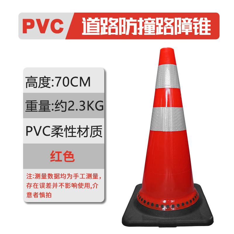 Cono de PVC rojo 70cm de cono de advertencia de cono reflectante 30cm de alto barril de helado cono de barrera de plástico nuevo material