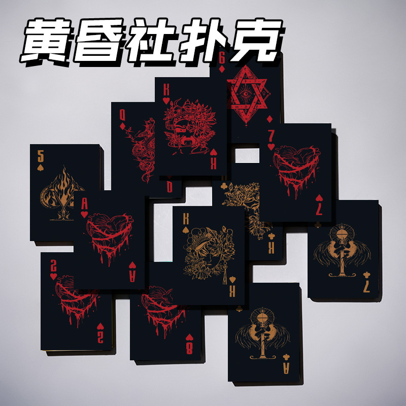 我不是戏神黄昏社周边扑克牌创意休闲娱乐卡牌斗地主桌游纸牌耐用|undefined