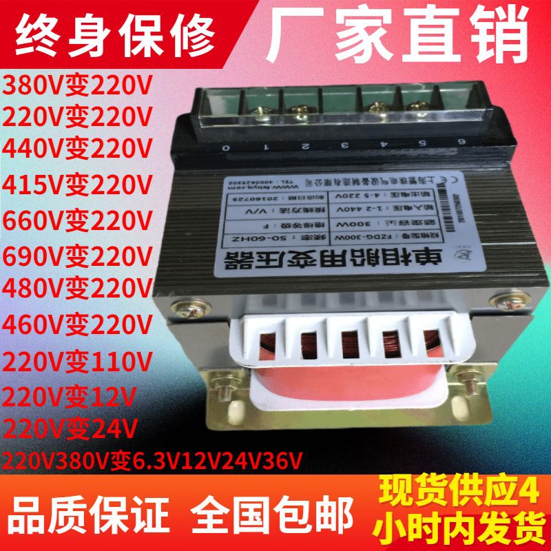 5.5KVA电梯专用变压器380V/220V变220V/127V/110V/90V/48V/36