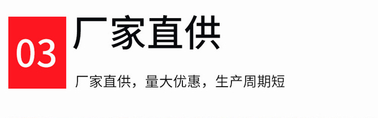 廠家 直供_副本