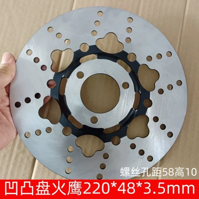 Front Thick Wheel Electric Scooter 220 Other brake systems - shallow-concave-plate-phoenix-outer-diameter-220-inner-diameter-48-hole-spacing-58-height-10