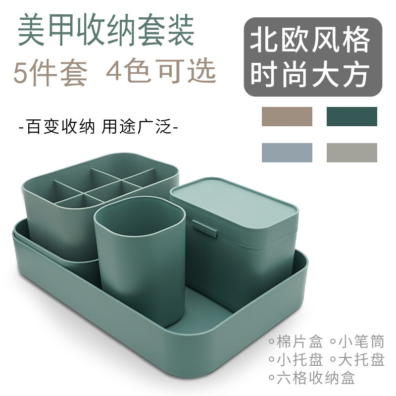 Nail Japanese storage solid color suit Cotton Box pen tray desktop multi-function storage finishing 5 pieces Nail Japanese storage solid color suit Cotton Box pen tray desktop multi-function storage finishing 5 pieces