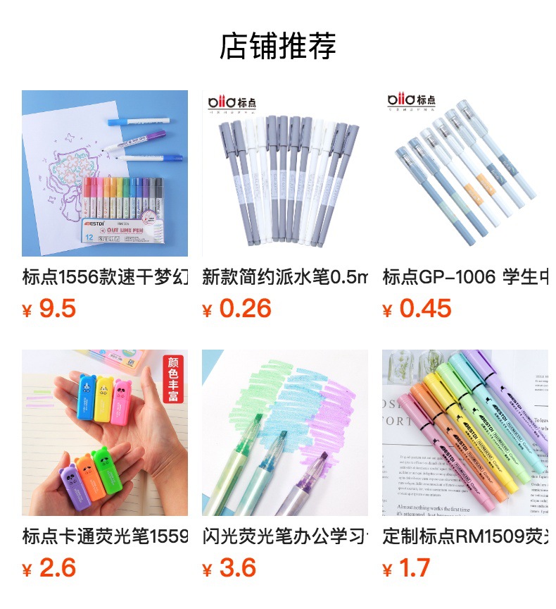 预览状态下无法点击,发布后,可点击跳转到对应的商品页面