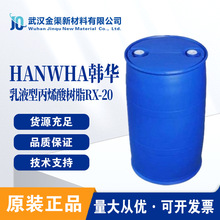 �n�A��ϩ����ҺRX-20 �͸ߜ�ˮ�Թ���/īˮӡˢ������Һ��֬RX-20