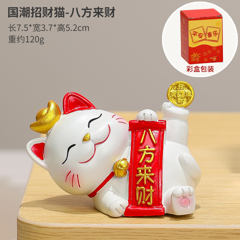 平安喜乐国潮招财猫卡通小猫咪桌面摆件办公室工位装饰品创意礼品|undefined