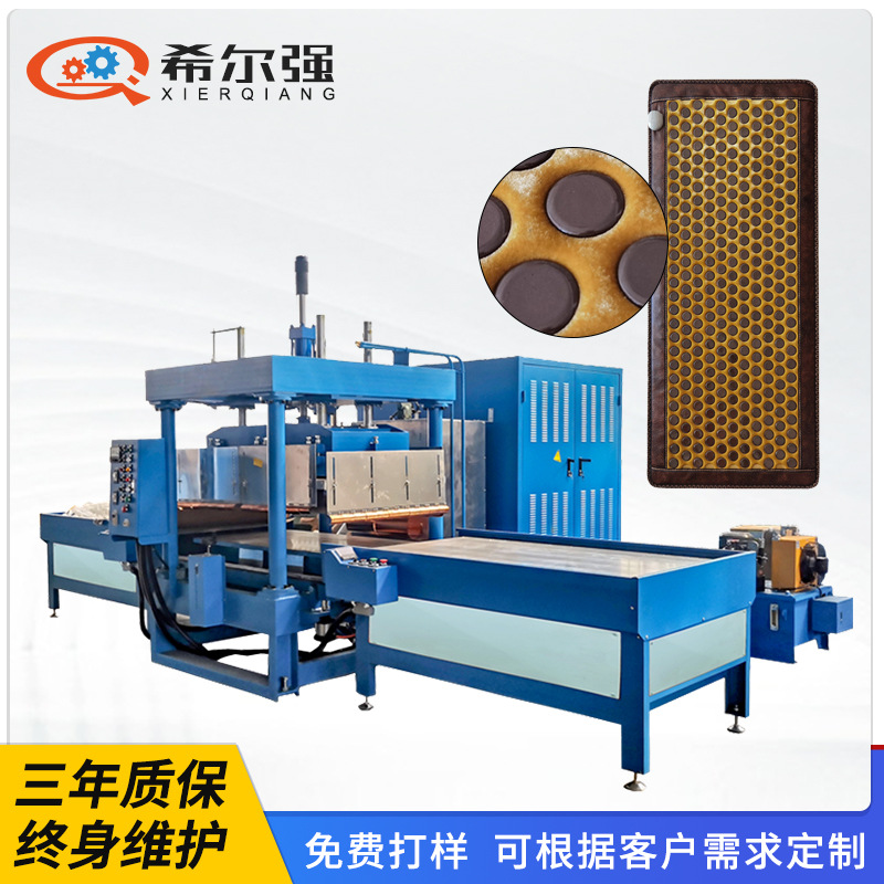 希尔强厂家玉石床垫热合机锗石床垫高周波熔接机高频焊接机熔接机