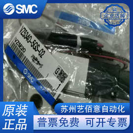 全新原装SMC VZ5340-5GS-02 电磁阀实物图片
