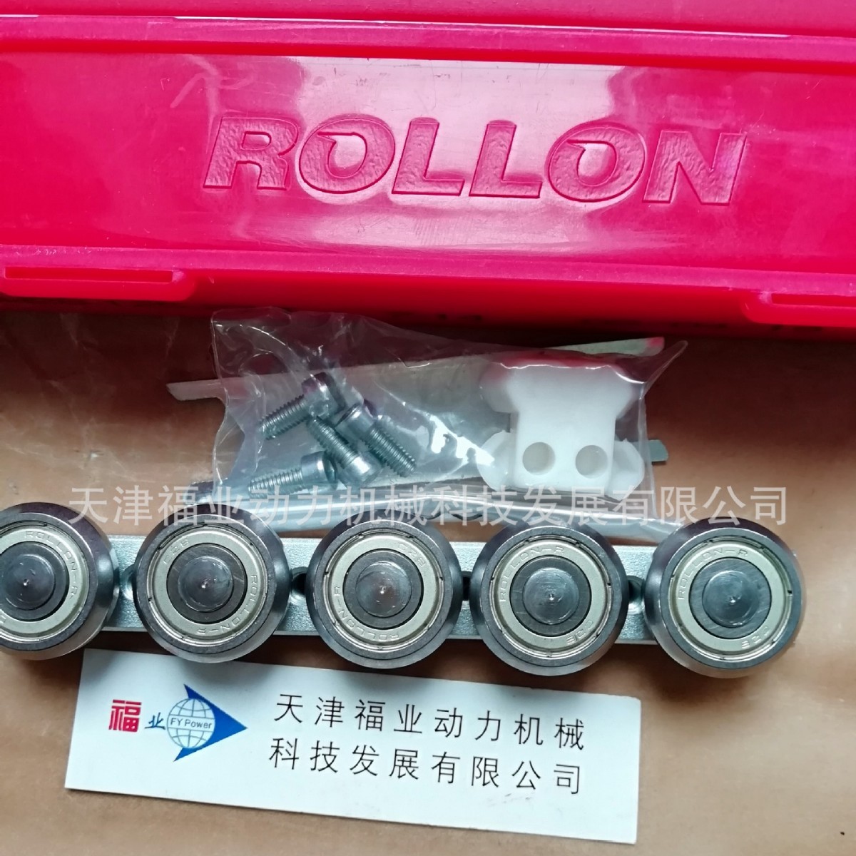 ROLLON 可伸缩型滑轨CSW43-120-2Z-T型导轨滑块，福业优惠