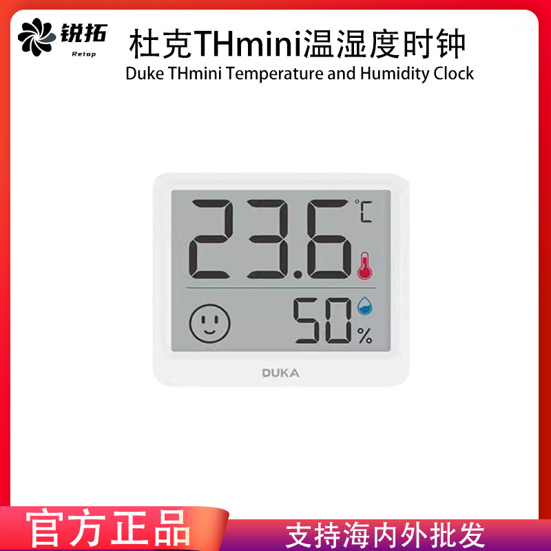 杜克THmini温湿度计时钟室内家用高精度表数显时钟可贴可立