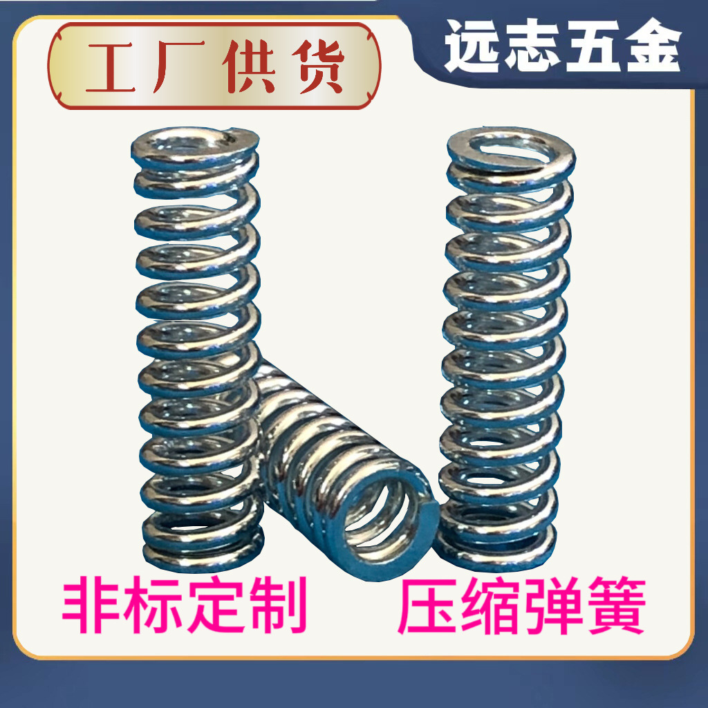 厂家直销触摸弹簧压缩弹簧压簧不锈钢扭力弹簧拉力弹簧量大价优