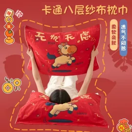 四件套;纤维枕;绒毯