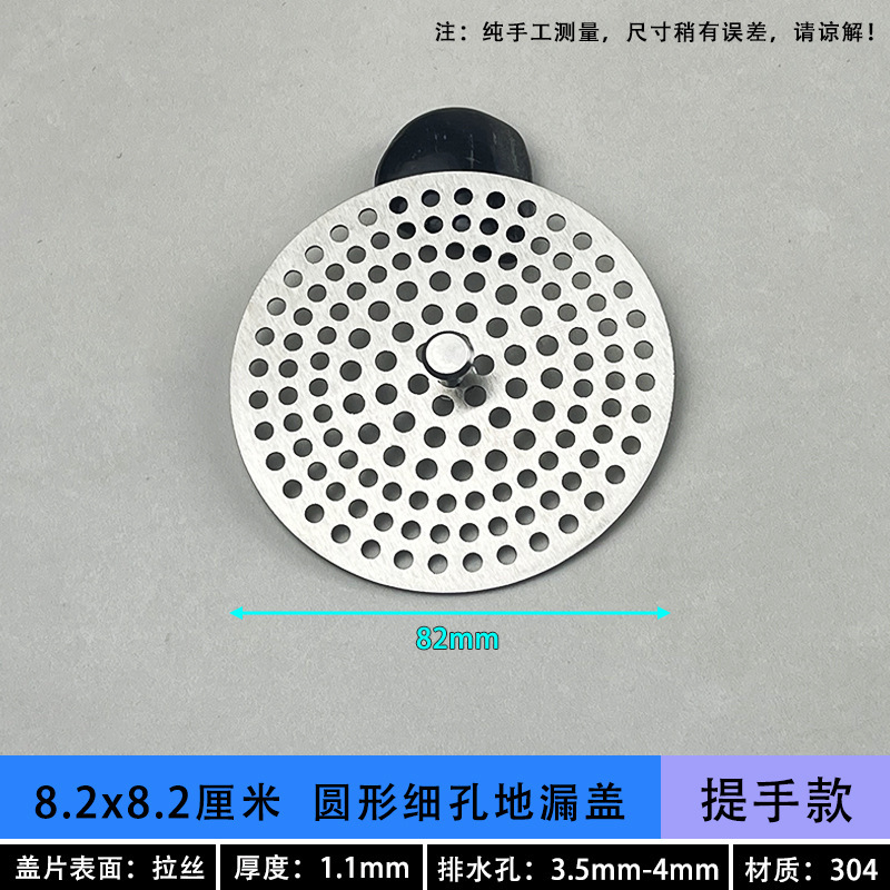 304不锈钢地漏盖圆形下水道方形地漏盖过滤网 水槽淋浴房防堵盖子|undefined