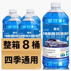 車のガラスの水の小さいかごの冬の不凍液の車のワイパーのワイパーの零下-40-25洗浄液は四季を通じて通用します。