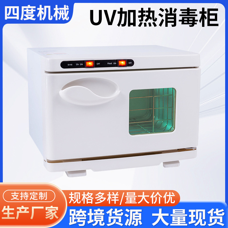 UV disinfection cabinet heating SD-83 beauty salon heating wet towel disinfection cabinet Barber Shop Small mini household