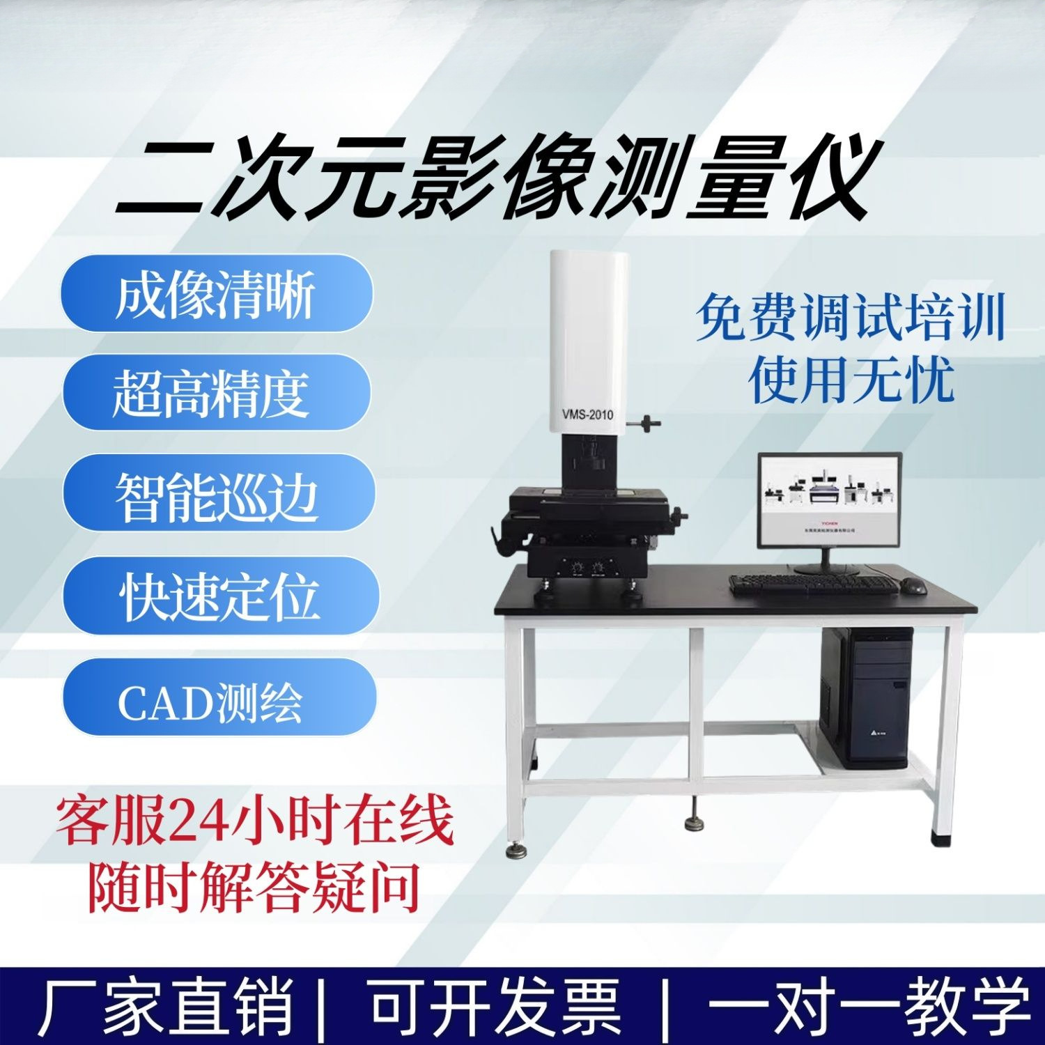 二次元影像测量仪全自动2.5次元检测仪光学投影仪五金工业投影