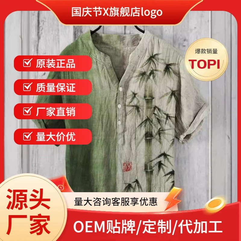 Независимая станция Европейская и Американская трансграничная мужская одежда цифровая печать бамбуковая конопля 3 пуговица V-образный вырез досуг большой размер с короткими рукавами осьминог