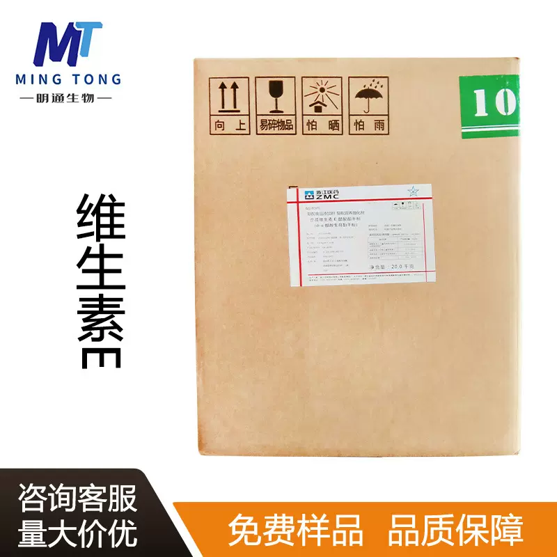 维生素E 营养强化剂CAS：2074-53-5维生素E醋酸酯 VE粉原料批发