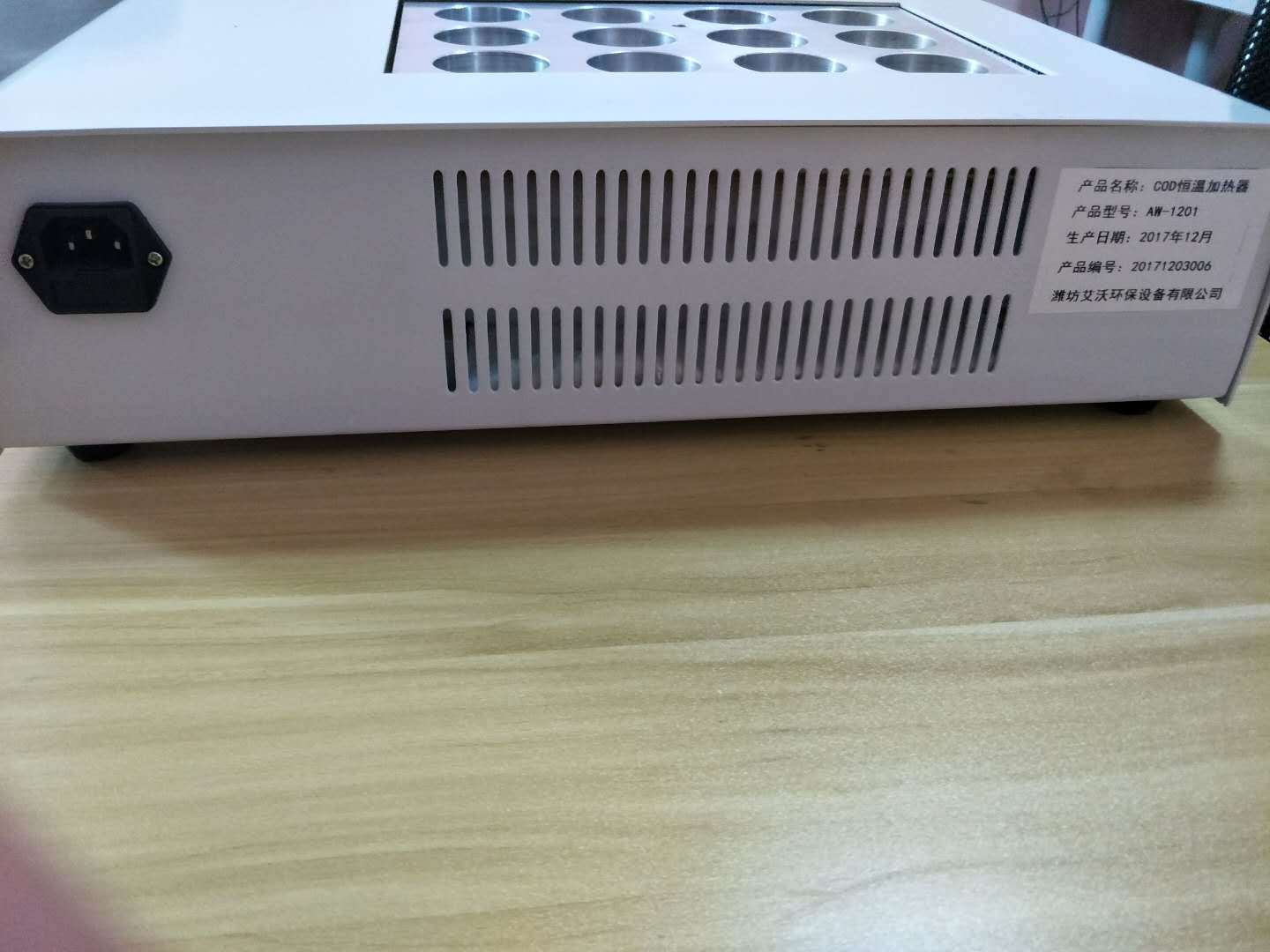 AW-1201系列型COD恒温加热器|消解器|消解仪 水质检测仪