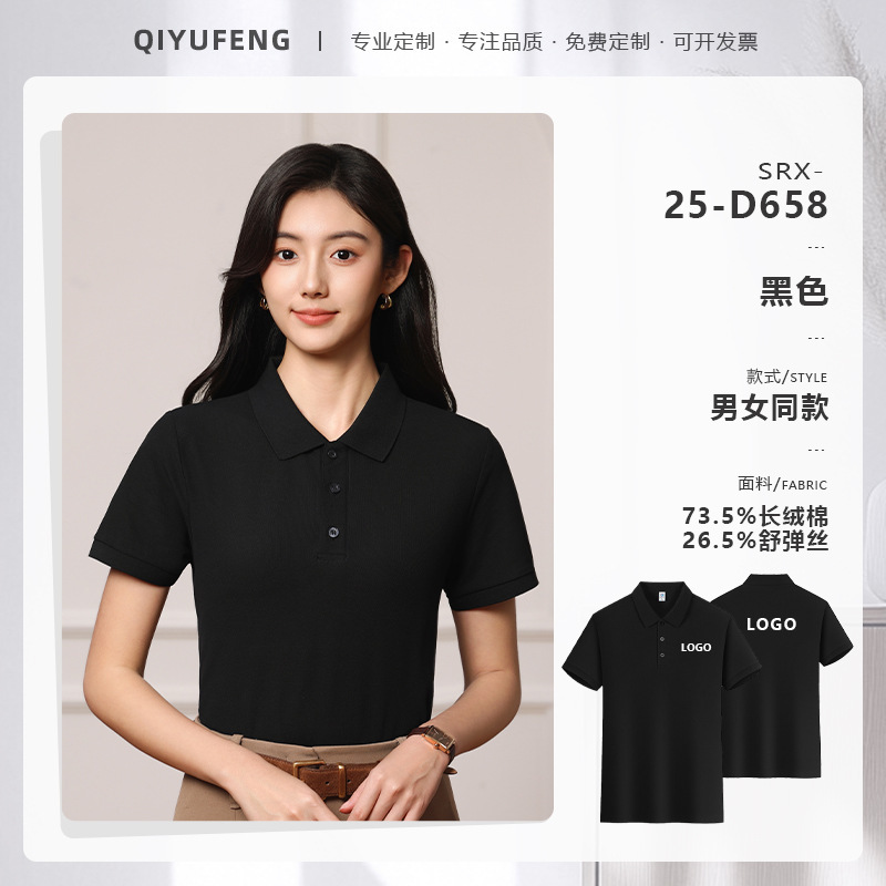 高端冰丝棉polo衫定制工作服logo企业商务团体文化衫短袖T恤工装|undefined