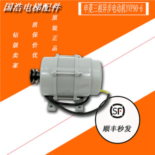 巨人通力門電機/YVP90-6寧波申菱電梯門機馬達三相異步電動機現貨