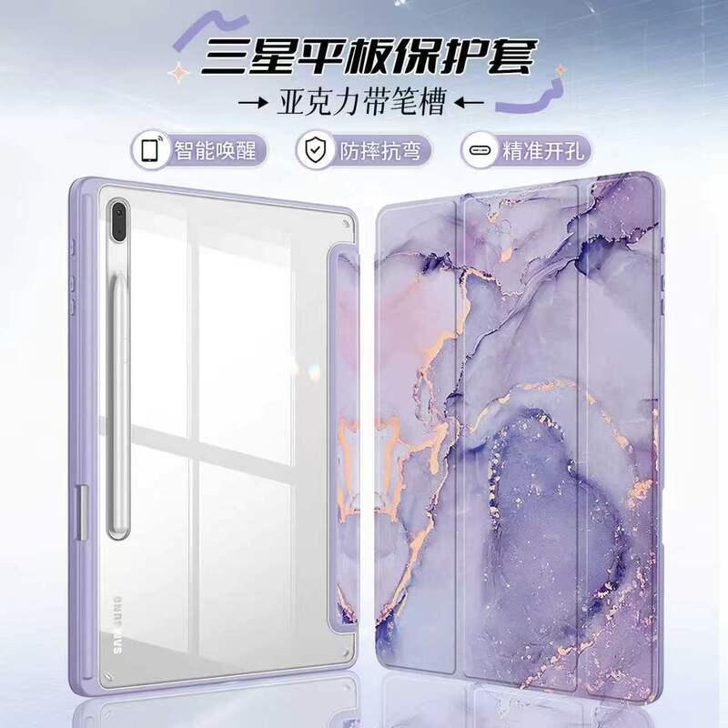 Suitable for Samsung Galaxy Tab S11 Tablet Protective Case S10Feplus 11inch Acrylic Anti-Bending Pen Slot