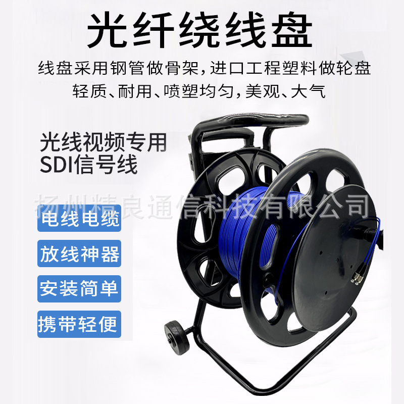 精良供应移动电缆线盘 应急通信抢修卷线盘 电线光纤绕线盘拖线盘
