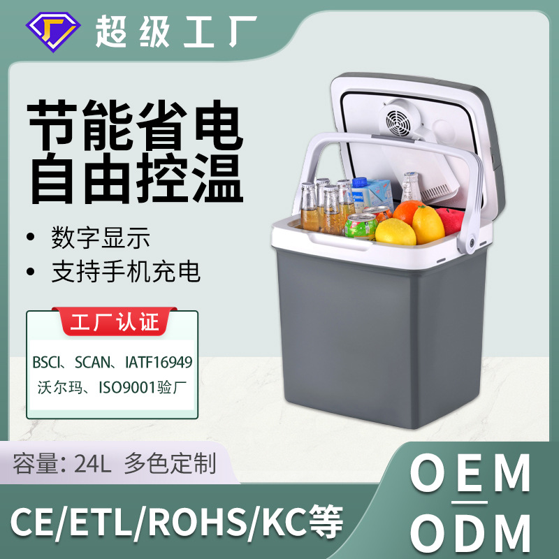 Nuevo 26L CNC camping especial refrigerador del coche al aire libre portátil refrigerador incubadora portátil refrigerador del coche