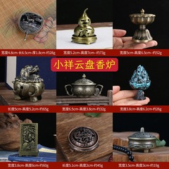 【メーカー直販】小祥雲盤香炉創意合金香薫炉震音爆型香炉博山炉置物