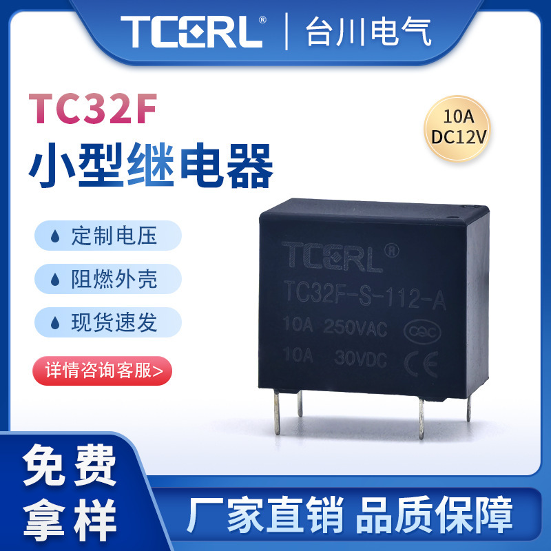 メーカーホット 32F 小型リレー 10A4 フィート 12V ノーマルオープン家電制御ボード|undefined