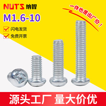 4.8����пԲͷ��˿����Բͷʮ����˿������ͷ�ݶ�m1.6-m10