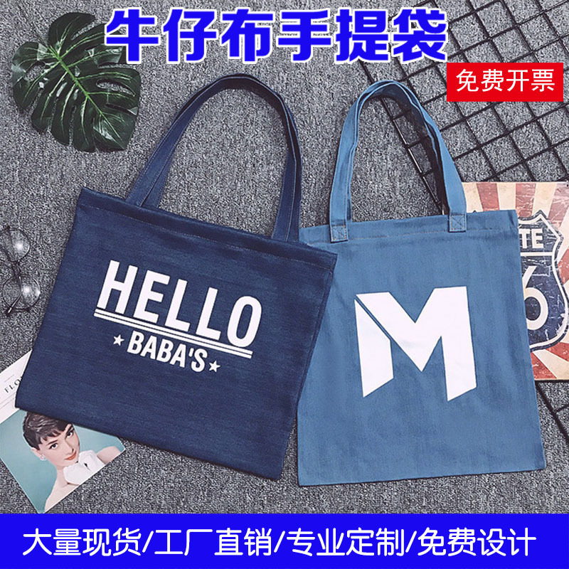 厂家直销欧美简约时尚新款单肩帆布手提牛仔布包水洗纯棉牛仔布袋