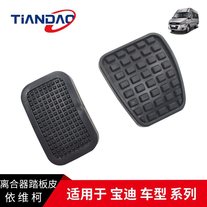 Nanjing Iveco Baodi New Baodi Clutch Brake Anti-skid Pedal Leather Rubber Pad