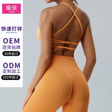 【加工定制】跨境新款无缝运动内衣女交叉美背瑜伽背心运动健身服