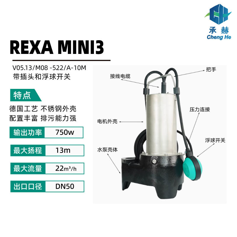 威乐REXA MINI3家用自动排污泵V05.13/M08-522/A带浮球开关