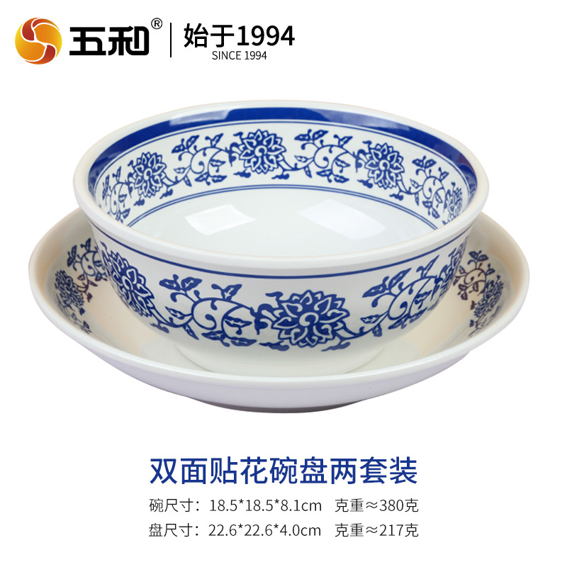 식품급 멜라민 국수그릇 원형 라면그릇 음식점용 화훼 국조풍 식기 16~16.9cm